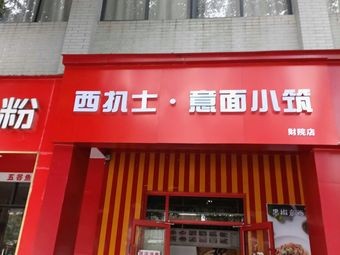 West Baste Italian Pasta Cottage