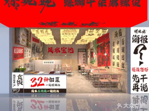 Lao Lao · Street Food Luosifen (Nanning Branch)