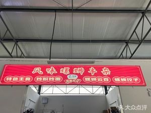 Flavorful Snail Beef Offal