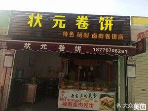 Scholar's Wraps (Xingyi Hui Plaza Store)