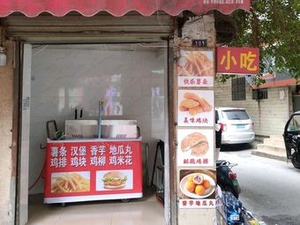 Happy Fries Snack Shop