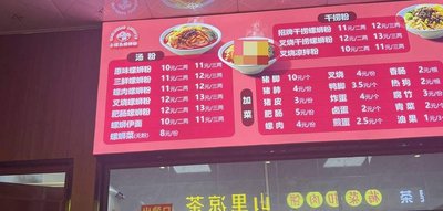 Xiao Luo Island Luosifen (Orange C Market Store)