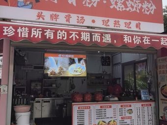 Fresh Bone Soup Luosifen