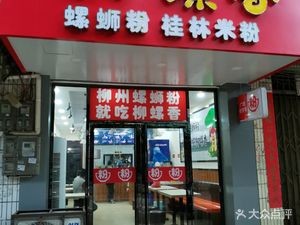 Liuluo Fragrance (Tanluo Avenue Store)