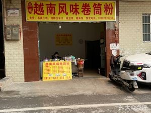 Si Qing Vietnamese Style Spring Rolls