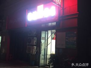 Mei Jie Noodle Shop