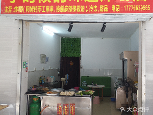 Childhood Taste Fried Snacks