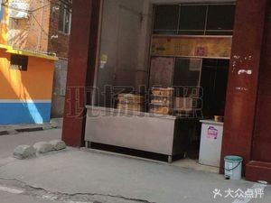 Yizhengxiang Bao Dian