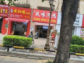 Tian Jiuniang Flavor Hechi