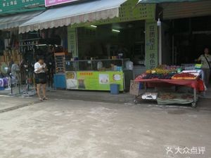Pin Dou Fang Hakka Tofu