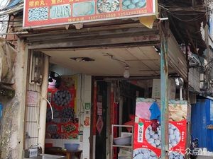 Yulin Hao Gongfu Meatballs