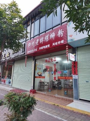 Liuzhou Old-Style Luosifen (Xinailu East Second Lane Store)