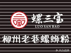 Liuzhou Old Alley Luosifen (West University Branch)