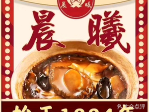 Chenxi炖品 Abalone Rice (Xida Branch)