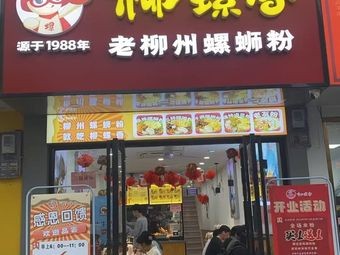 Liu Luo Xiang (Minzu University Branch)