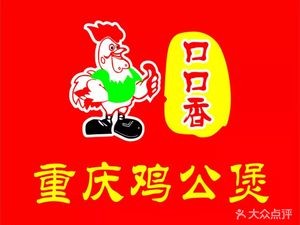 Kou Kou Xiang Chongqing Ji Gong Bo (Pengfei Road Branch)