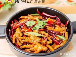 Huang Shulang Chicken Stew Pot (Guangxi Construction Technical College Branch)