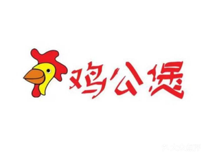 Chongqing Chicken Stew Pot (Pengfei Road Branch)