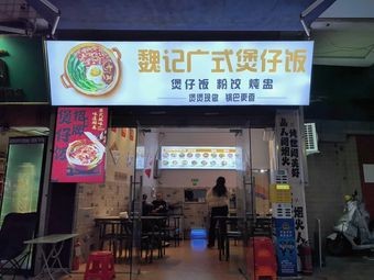 Wei Ji Cantonese Steamed Rice Bowl