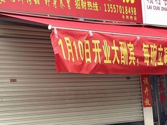 Jing Pin Lamb Noodles