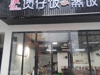 Minji Steamed Rice Bowl & Steam Rice