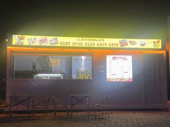 Seven Colors 52P9 Secret BBQ