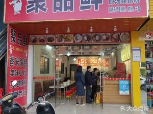 Jupin Xian (Construction Vocational College Branch)