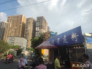 Zhengwei Lao You Noodles