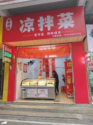 Cold Mixed Vegetables