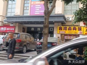 Gushan Min Flavor Taiwanese Pork Belly Rice (Laiyin Luhu Branch)