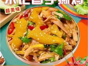 Zhu Ji Xiang · Shredded Chicken (Xicheng No.1 Community Branch)