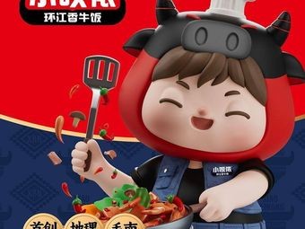 Xiaobeinong · Huanjiang Fragrant Beef Rice (Luhu Store)