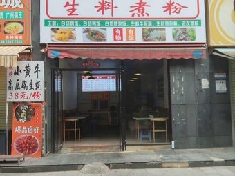 Yongcheng Flavor Shanjin White Cut Raw Noodles