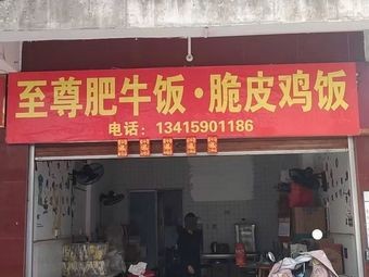 Beef Rib Rice with Crispy Chicken Rice