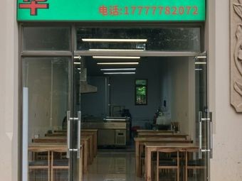 Shenghua Xinjiang Chili Chicken