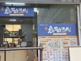 Japanese Ramen Eaten While Studying in Tokyo (Nanning West University Branch)