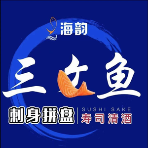 Sushi & Sashimi Izakaya (Xidajie Branch)