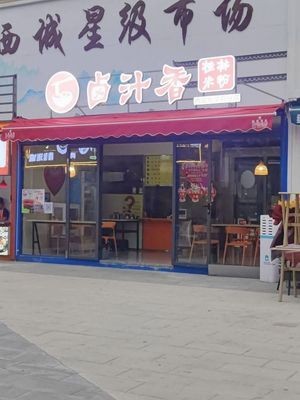 Lu Zhi Xiang Guilin Rice Noodles