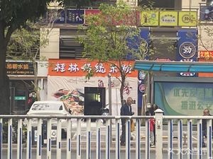 Guilin Traditional Rice Noodles