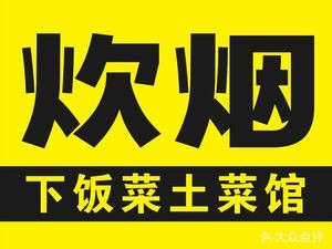 Guang Tou Lao Biao Xia Fan (Longguang Shuiyue Longguang Branch)