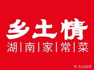 Tong Xiang Qing Hunan Cuisine (Xidada Branch)