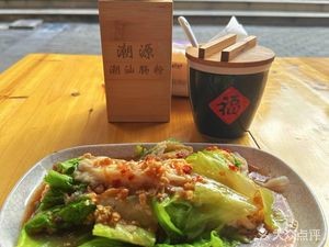 Chao Yuan Chaoshan Steamed Rice Rolls