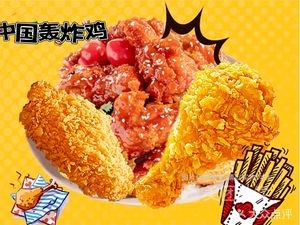 China Bomb Chicken (West University Branch)