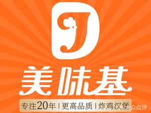 Mee Wei Ji · Fried Chicken & Burger (Jinling Branch)