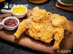 Story Chicken (West University Branch)