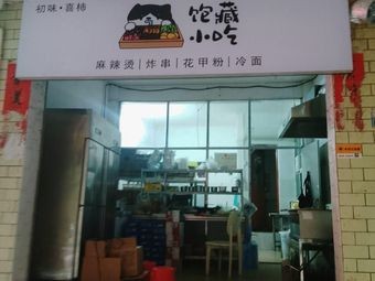 Bao Cang Snack Fried Skewers