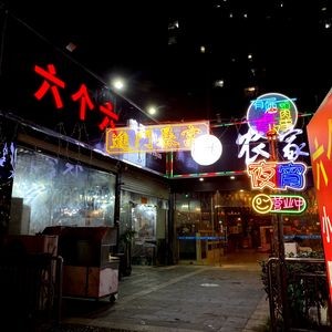 Six Six Beer & BBQ (Daren Supermarket Store)