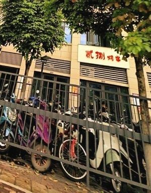 Erba Grill (Lianfa Xitang Chunxiao Branch)