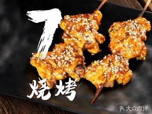 7 BBQ