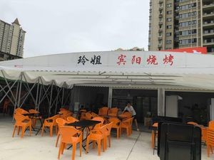 Lingjie Bin Yang BBQ